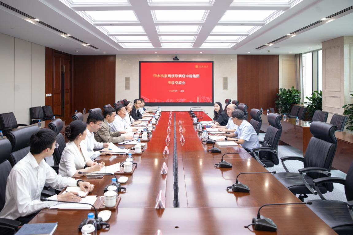 中央档案馆.png 中央档案馆.png