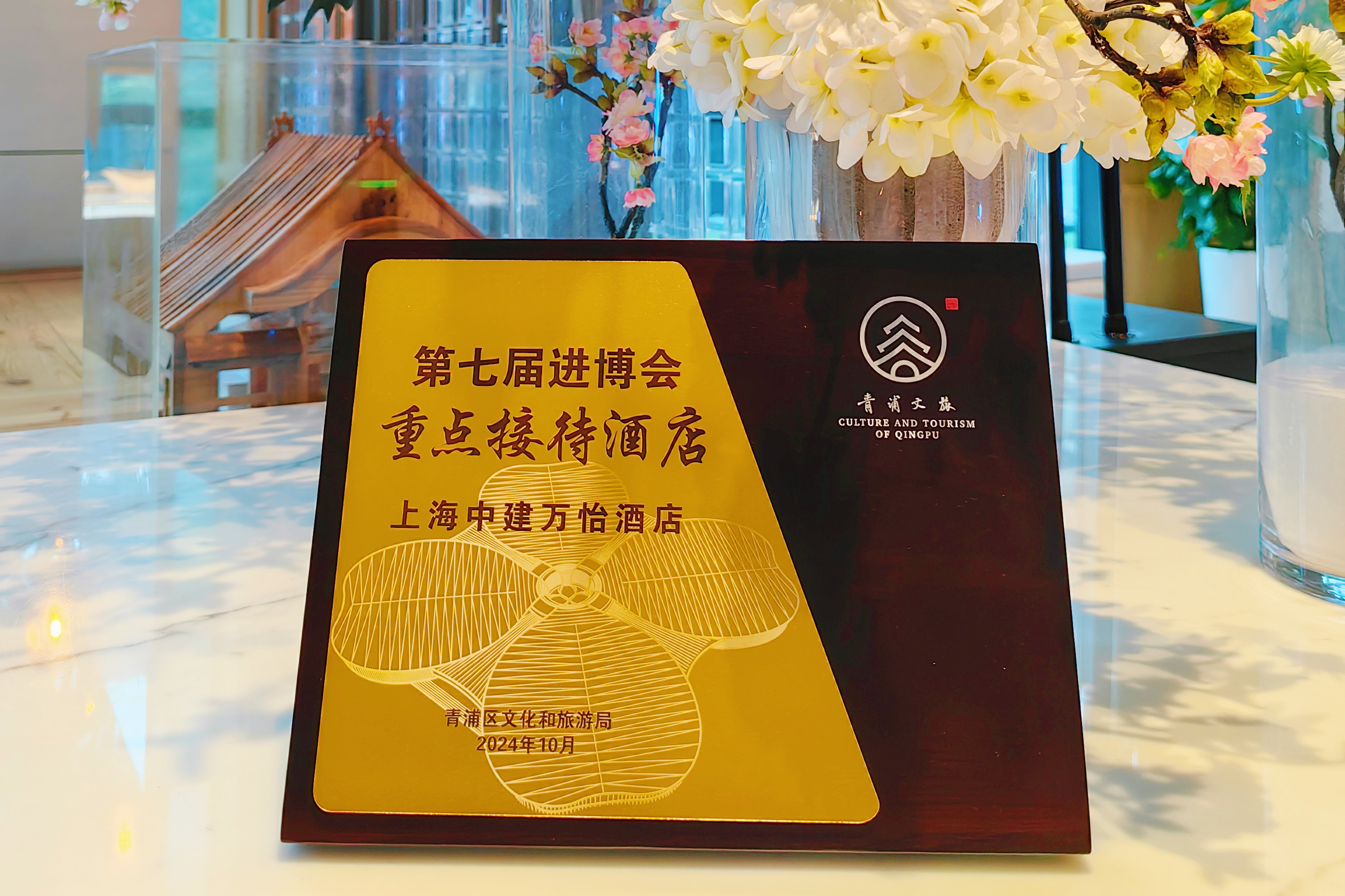 2上海尊龙凯时万怡酒店授牌.jpeg