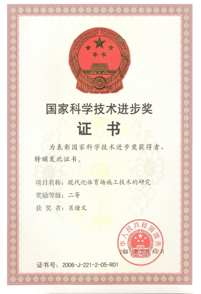 肖绪文333.jpg