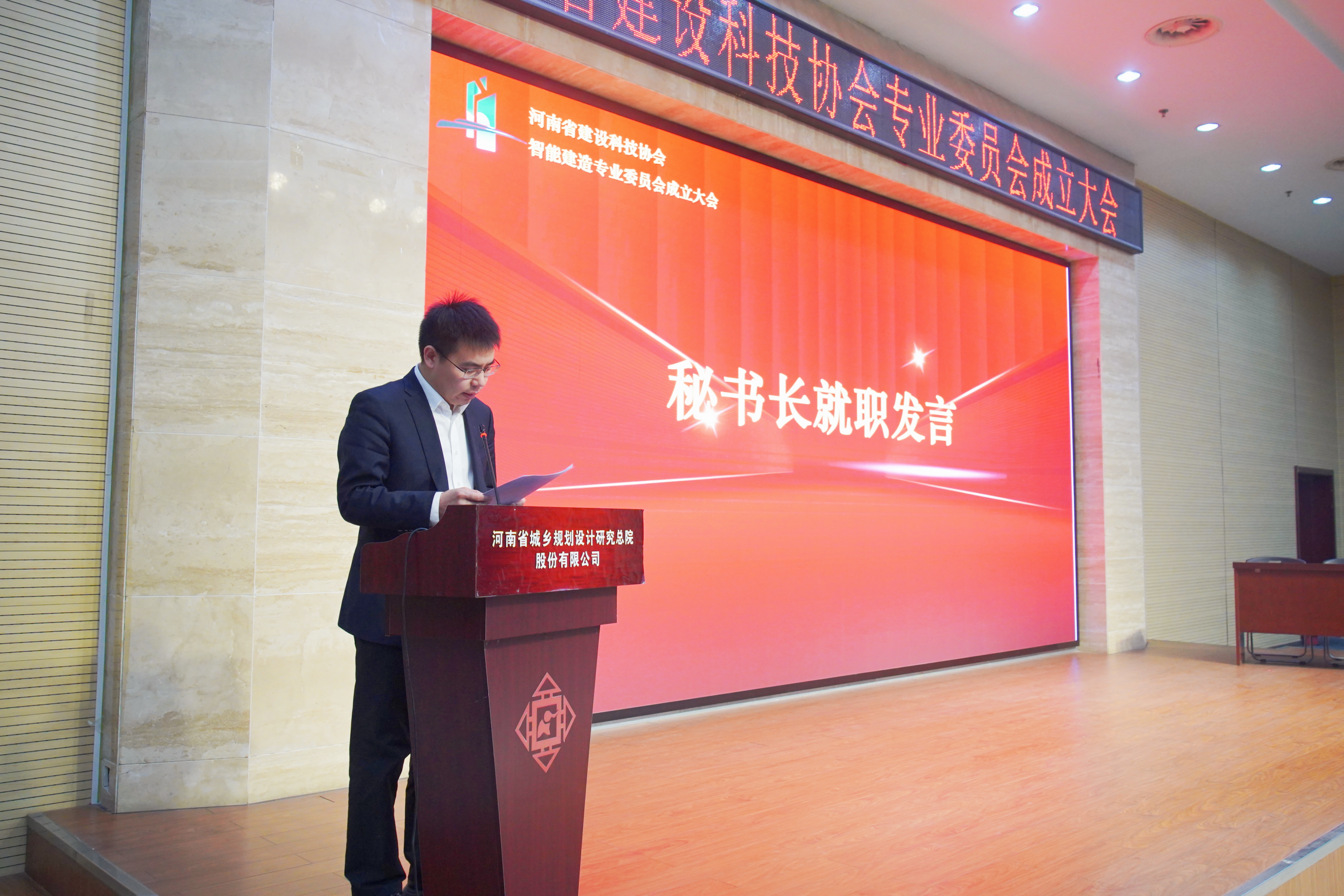 4.参与牵头成立省市建筑业协会智能建造委员会.png