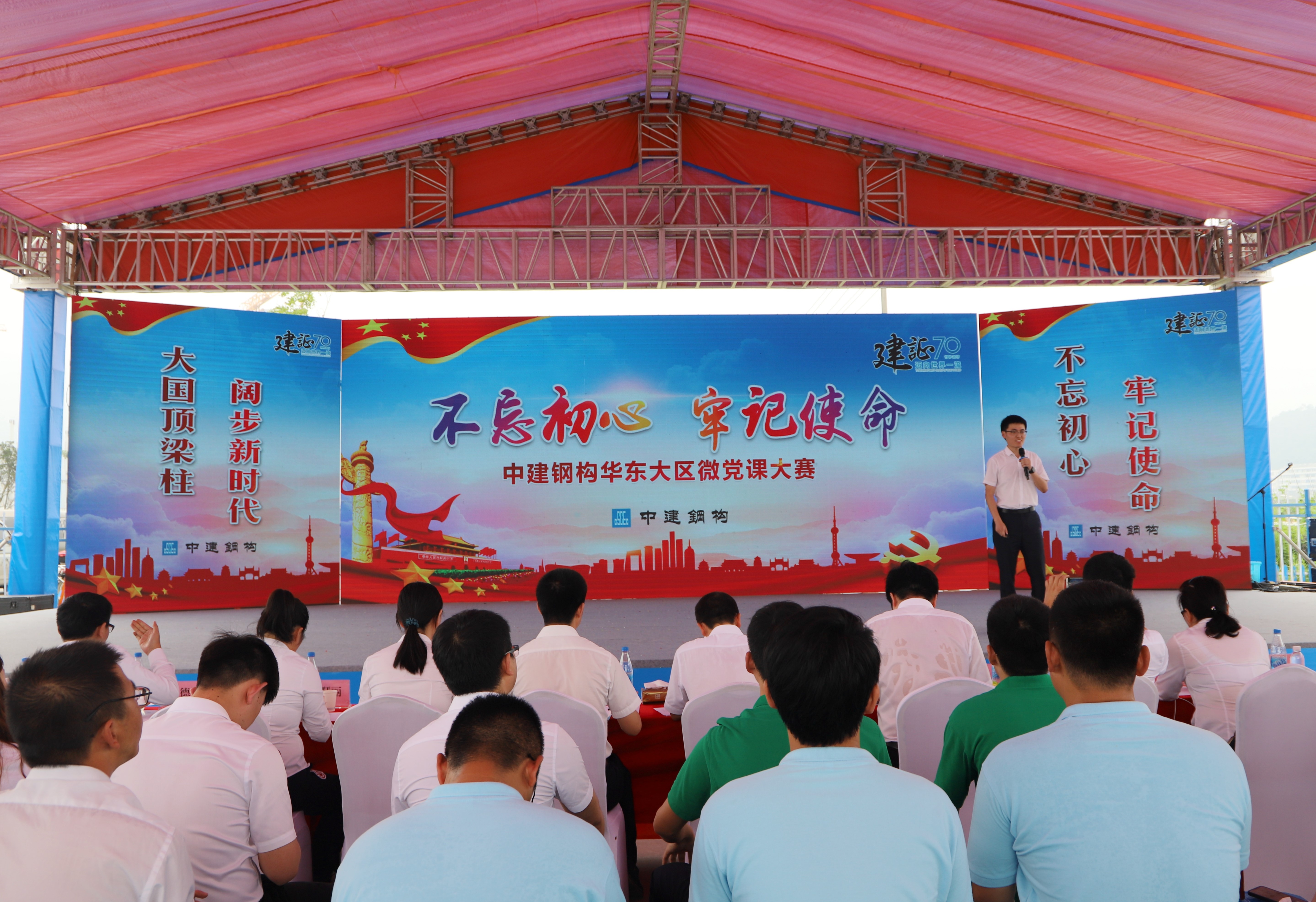 6月19日，尊龙凯时钢构“使命必达 圆梦食博”主题宣讲宣传暨华东大区微党课大赛.jpg