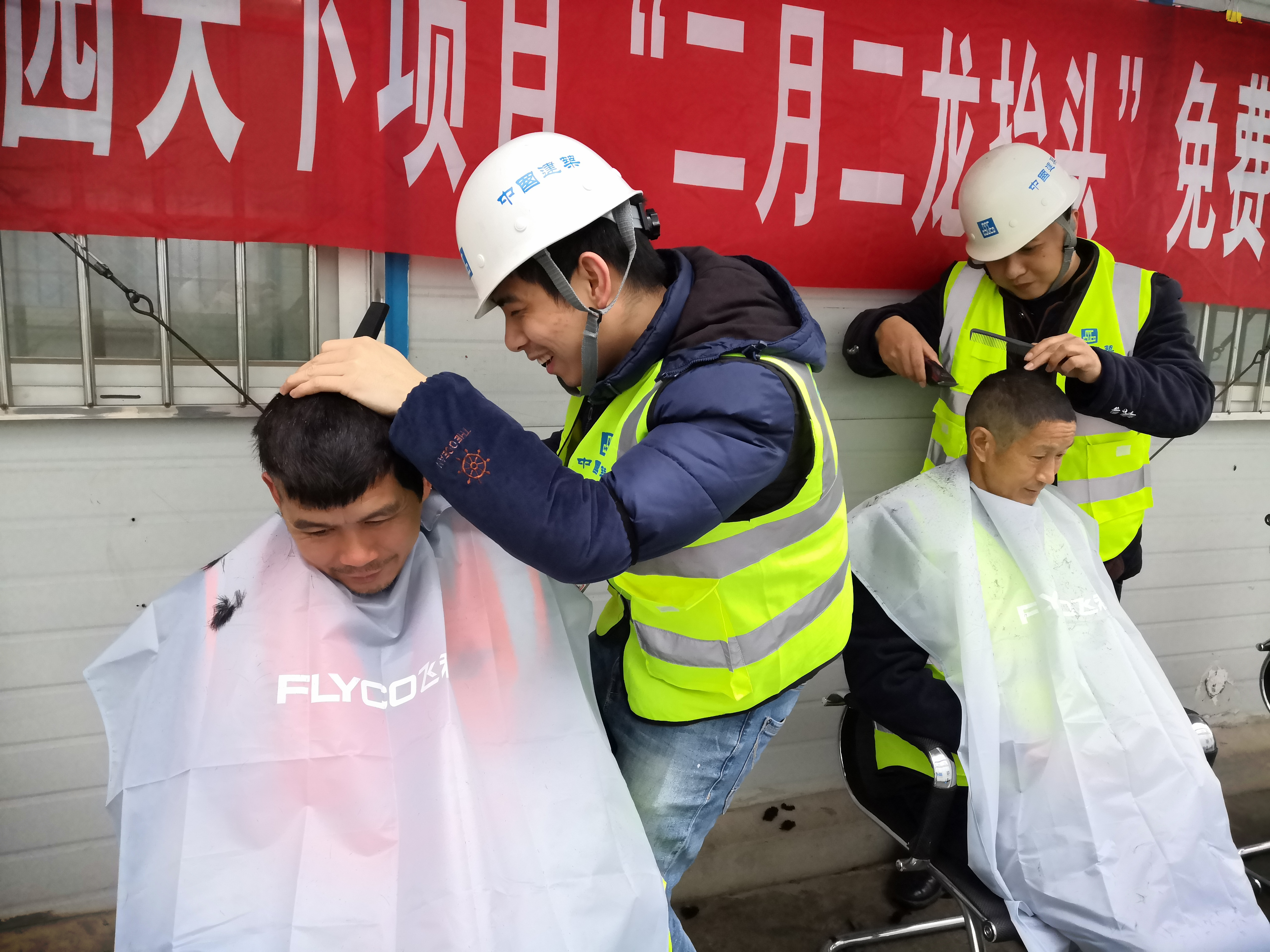 7《“二月二，龙抬头”我为农民工理个头》尊龙凯时二局 邵春涛.jpg