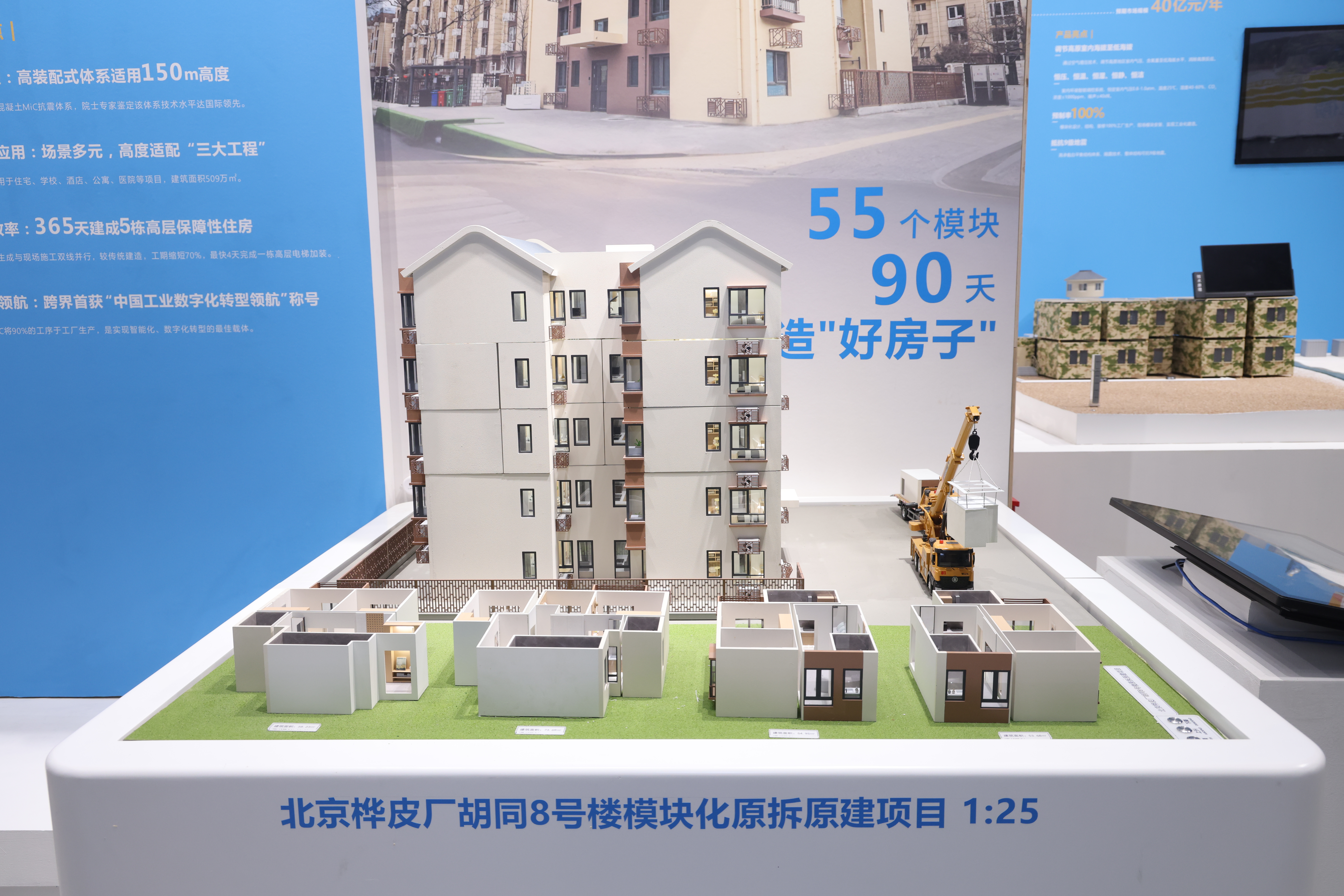 2-2-2-0旧改好房子-北京桦皮厂胡同8号.JPG